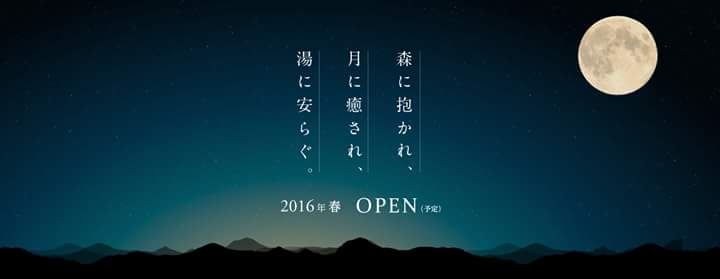 Kurokawa Onsen Gosho Gekkoju 6